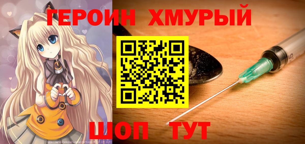 ГЕРОИН гречка Отрадный